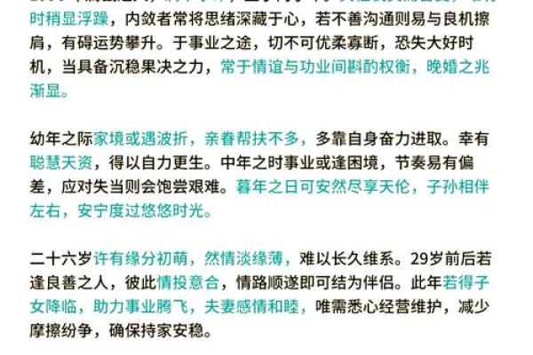 属鼠女1984年命理解析：智慧与机遇并存的人生之旅