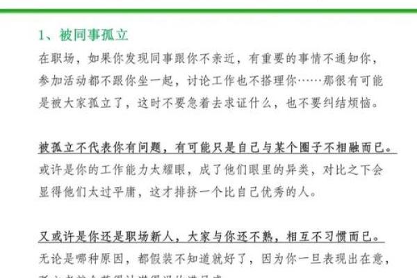 拿命打工没命花：现代职场的无奈与反思