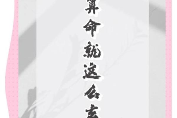 男人为何被称为“母老虎命”?揭示命理背后的深层意义 男人为何被称为“母老虎命”?揭示命理背后的深层意义