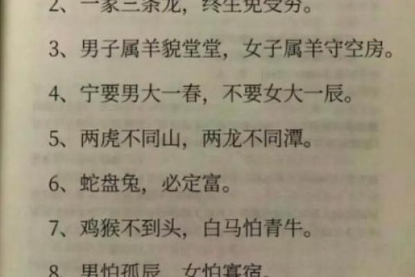 男人为何被称为“母老虎命”?揭示命理背后的深层意义 男人为何被称为“母老虎命”?揭示命理背后的深层意义