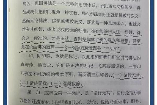揭开三线合一命理的神秘面纱，探寻命运的真谛！