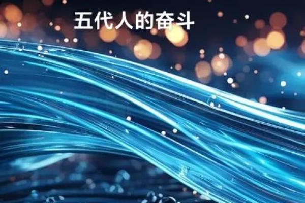 能力强的人能改变命运，开启美好人生之路