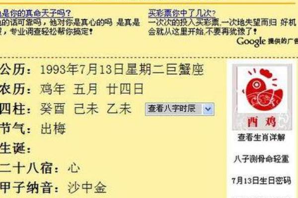 三月出生的人命运分析：性格、优势与挑战