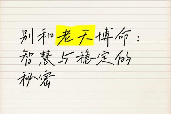 命运与命运交融：相克婚配的秘密与智慧