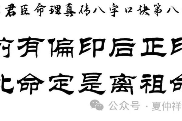 揭开“离祖之命”的神秘面纱——八字命理中的深远意义 揭开“离祖之命”的神秘面纱——八字命理中的深远意义