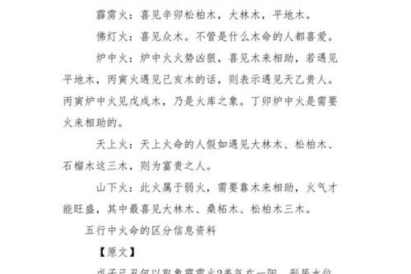 木命与其他命格的相克之局:最不合的命理组合解析 木命与其他命格的相克之局:最不合的命理组合解析