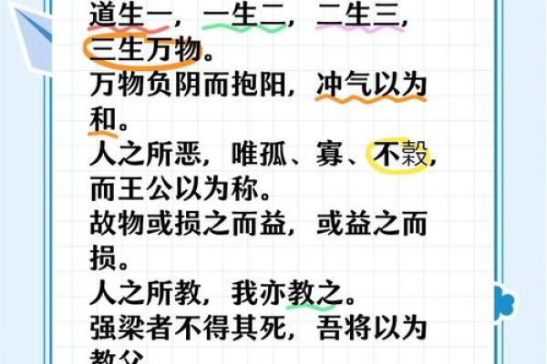 三会东方木命：如何与自然和谐共生，平衡内外能量？