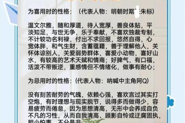 食神格与其他命格的完美搭配探讨