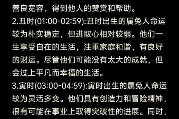 男兔火命与哪些命在一起最合适？探索理想的命理配对！