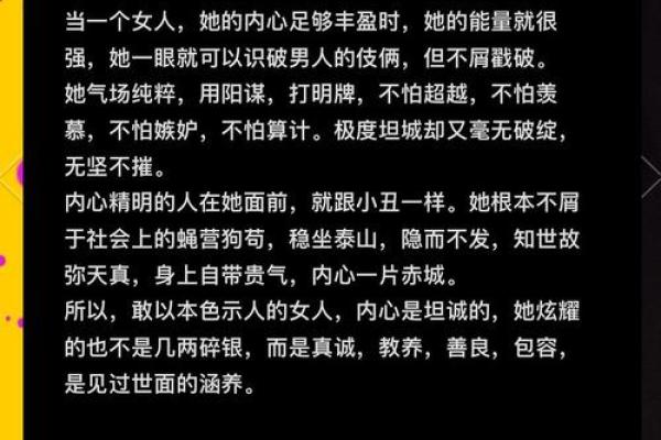 揭密杂气正印格女命的独特人生与内心世界