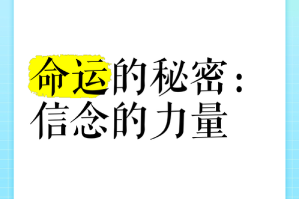 解密木命人的命运：如何让命运之树茁壮成长？