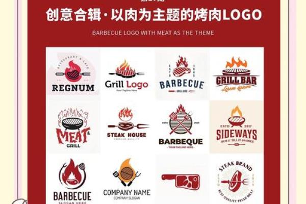适合开烧烤店的人格特征与命理解析
