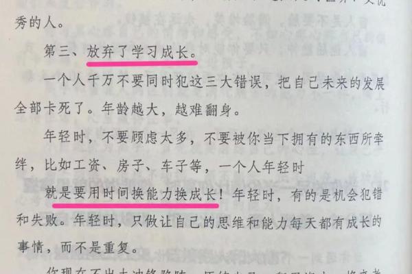 命运是如何掌控人生的？揭秘“是什么命就是什么命”的哲学探讨