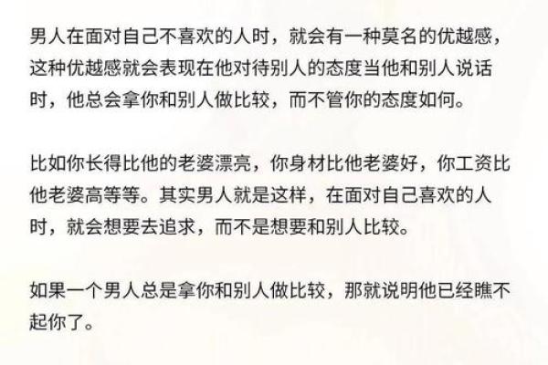 男命犯哪些问题难以赢得妻子的欢心？