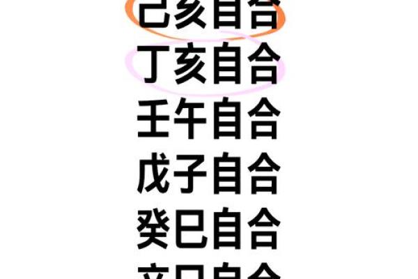 壬午日柱女命解析：最适合的命理与发展方向