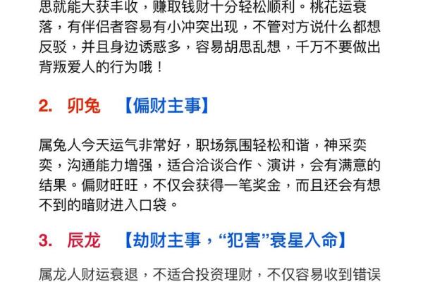 属虎的正月初五出生者:命运与人生的奇妙交织 属虎的正月初五出生者:命运与人生的奇妙交织