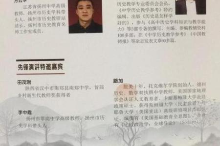 女命学士：探寻女性命运与智慧的深层次关系