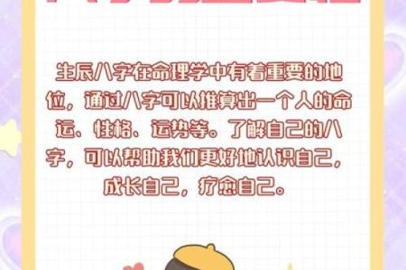 命运的密码：从姓名、生日到性格，如何解读一个人的命运？