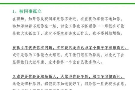 拿命打工没命花：现代职场的无奈与反思