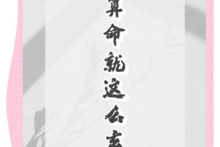 男人为何被称为“母老虎命”？揭示命理背后的深层意义