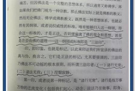 揭开三线合一命理的神秘面纱，探寻命运的真谛！