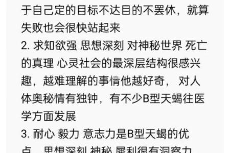 十月出生的人命格解析：了解你的性格与运势