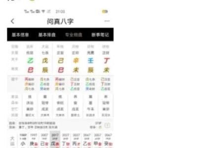 如何免费查找自己命里缺什么，助你提升运势！