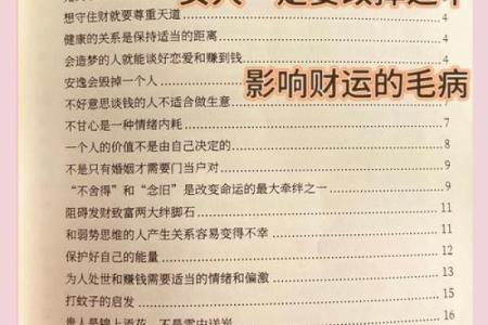 揭示财主命的秘密：如何通过命理看待女性的财富与运势