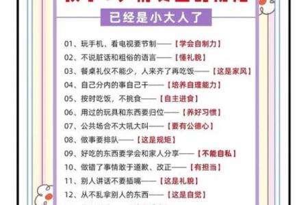 什么样的小孩最有福命？父母的教养与环境至关重要！