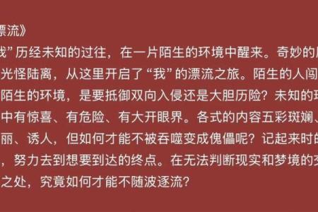 漂泊之命：在流浪与寻找中探寻自我价值