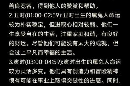 男兔火命与哪些命在一起最合适？探索理想的命理配对！