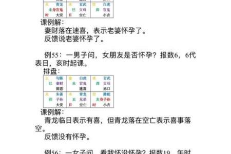 壬水男命与不同命格的和谐共生之道