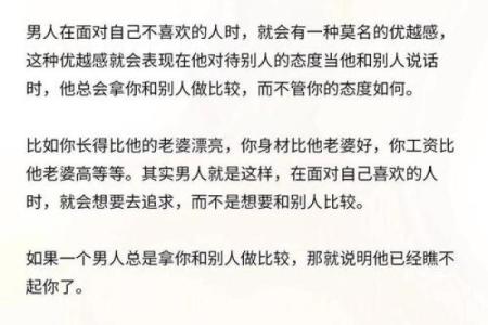 男命犯哪些问题难以赢得妻子的欢心？