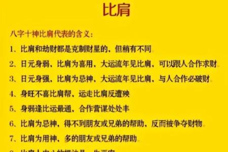 八字命理揭秘：为何有些人注定无儿子命？