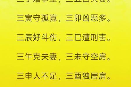 沙土命与其他八字命理的和谐共生之道