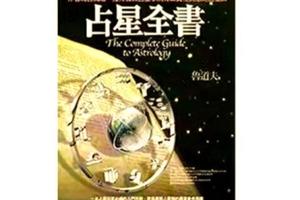 揭开一掌经中的黄仙命之谜，探寻命理背后的智慧与哲理