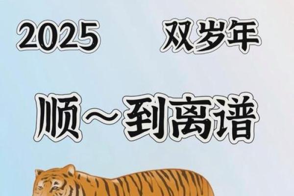 属虎冬天出生的命运解析:从五行看不同的生命之路 属虎冬天出生的命运解析:从五行看不同的生命之路