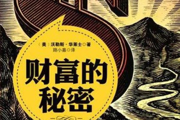 摸金三转:命纹选择助你发掘财富与智慧的秘密 摸金三转:命纹选择助你发掘财富与智慧的秘密