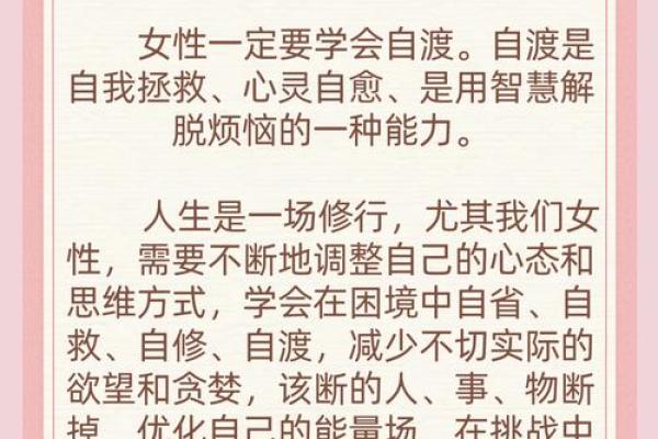 揭示女命旺夫的奥秘:如何解读命格之美与智慧 揭示女命旺夫的奥秘:如何解读命格之美与智慧