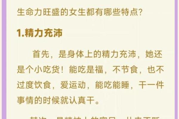 什么样的女孩有富贵命?揭示她们的性格与特质 什么样的女孩有富贵命?揭示她们的性格与特质