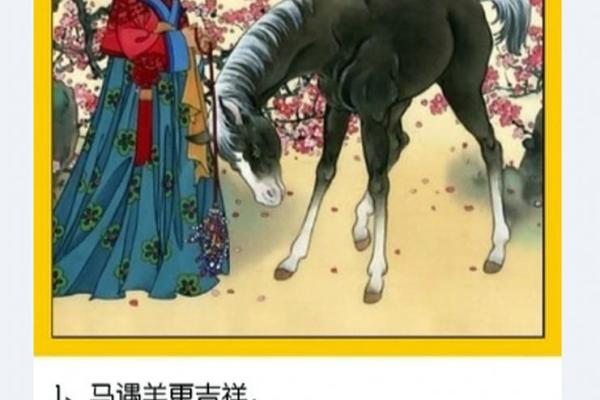 属猴与属马的人生哲学:智慧与勇敢的结合之道 属猴与属马的人生哲学:智慧与勇敢的结合之道