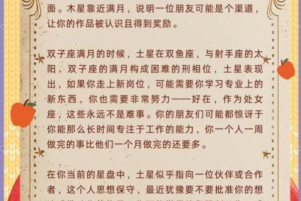 属虎的处女座命格解析：勇敢与细腻的完美结合
