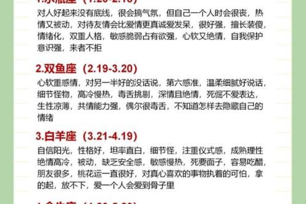 属虎的处女座命格解析：勇敢与细腻的完美结合
