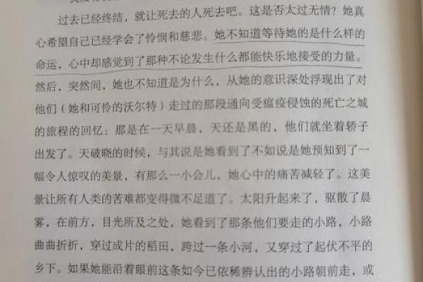 揭开命运的面纱：如何根据命理预测中大奖的可能性？