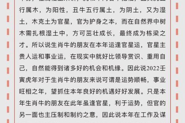 属牛的零零后:探索他们的命运与未来 属牛的零零后:探索他们的命运与未来