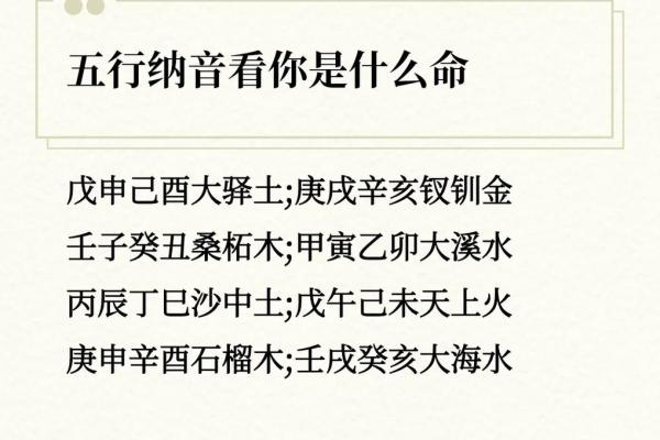 壬子命：水木交融，人生海洋的智慧与力量