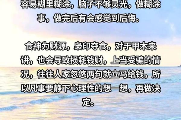 壬子命：水木交融，人生海洋的智慧与力量