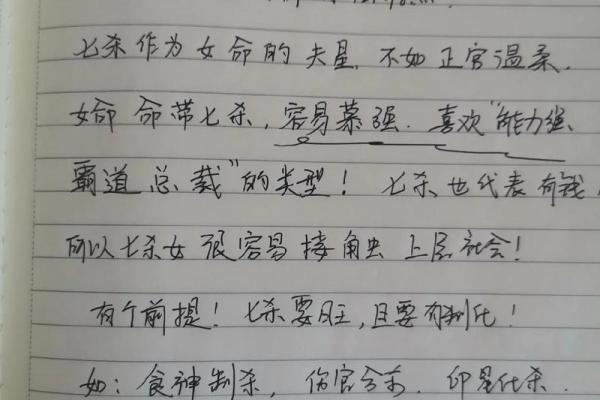 女命八字中带印象的深刻解读:象征、特征与影响 女命八字中带印象的深刻解读:象征、特征与影响