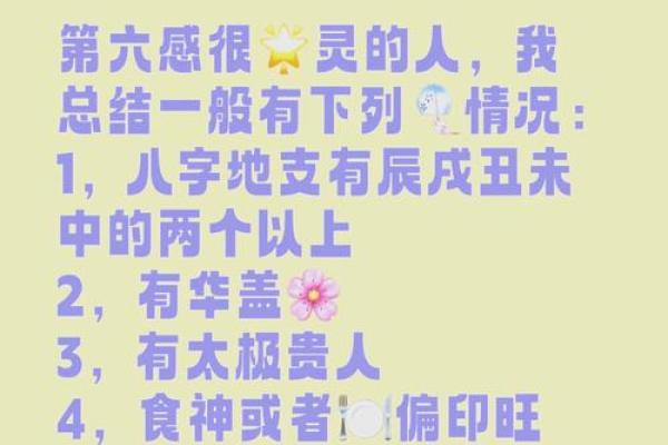 女命八字中带印象的深刻解读:象征、特征与影响 女命八字中带印象的深刻解读:象征、特征与影响