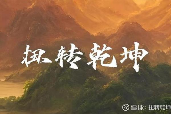 平地木命的人生特征与命里缺失的解读